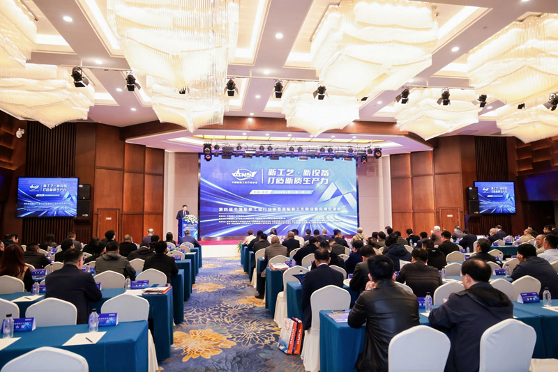 松谷激光亮相第四届船舶建造新设备应用研讨会