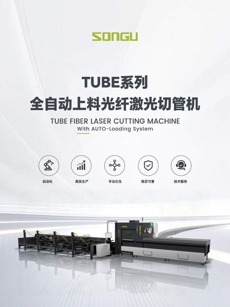 TUBE系列两卡盘激光切管机