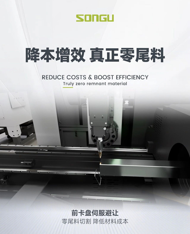 TUBE系列两卡盘激光切管机