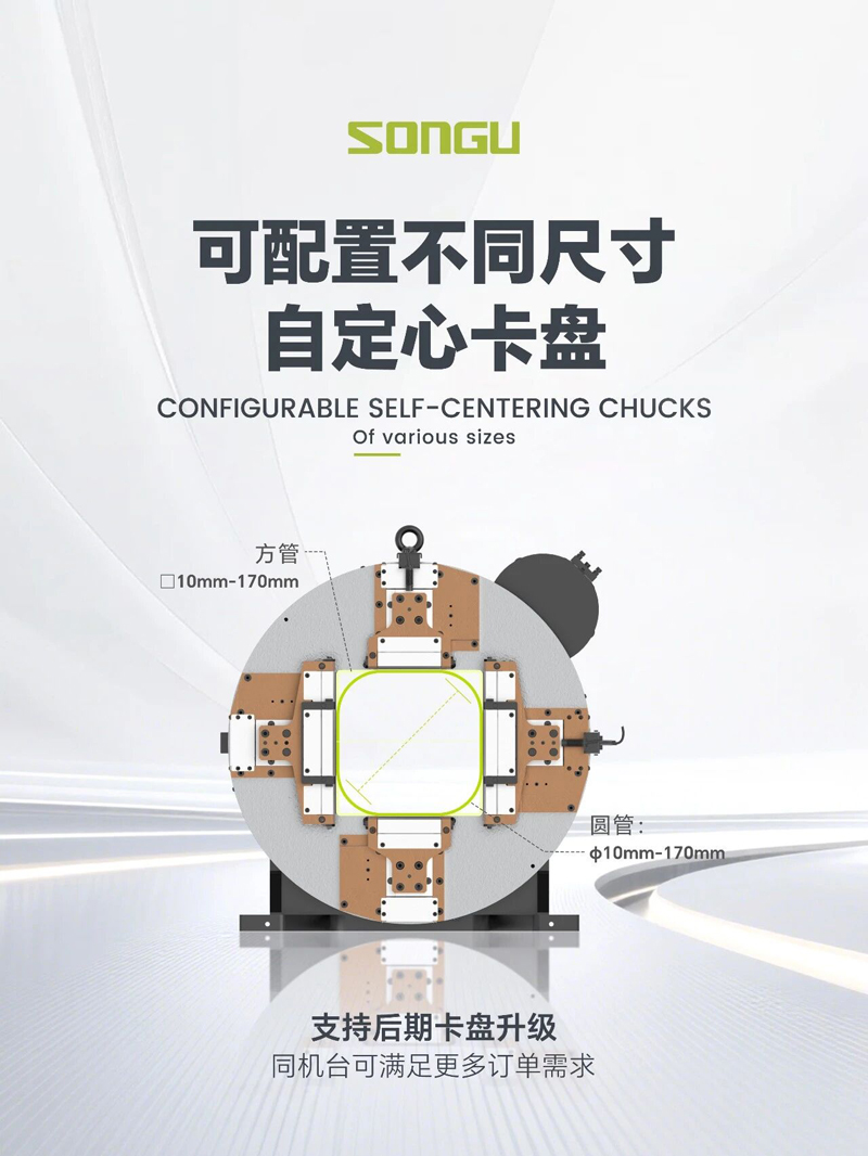 TUBE系列两卡盘激光切管机