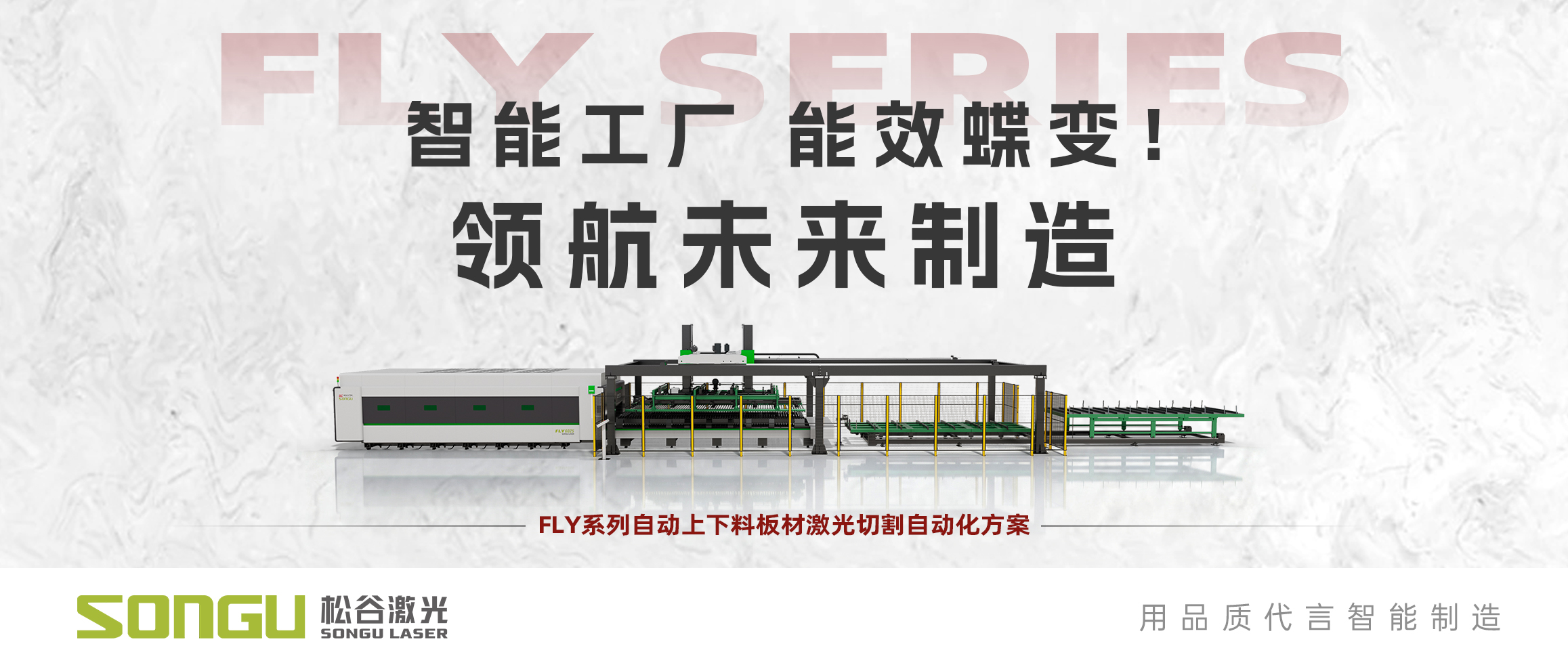 大幅面厚板全自动切割