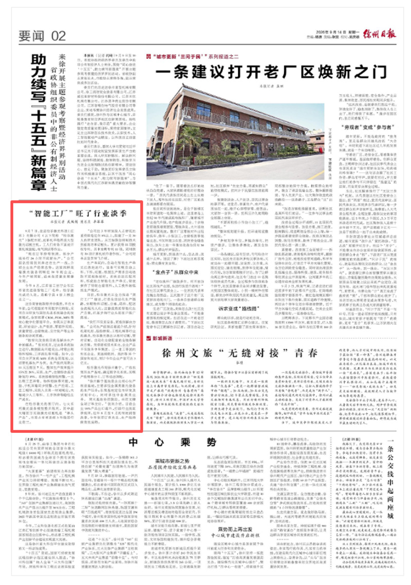 松谷激光“智能工厂”旺了行业淡季