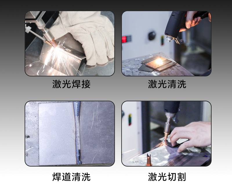松谷激光手持式激光焊接机